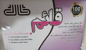 دستکش نایلونی یکبار مصرف قائم جعبه دار کارتن 35 عددی
