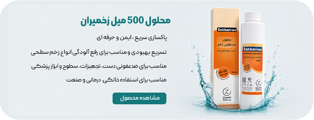 بنر-محلول