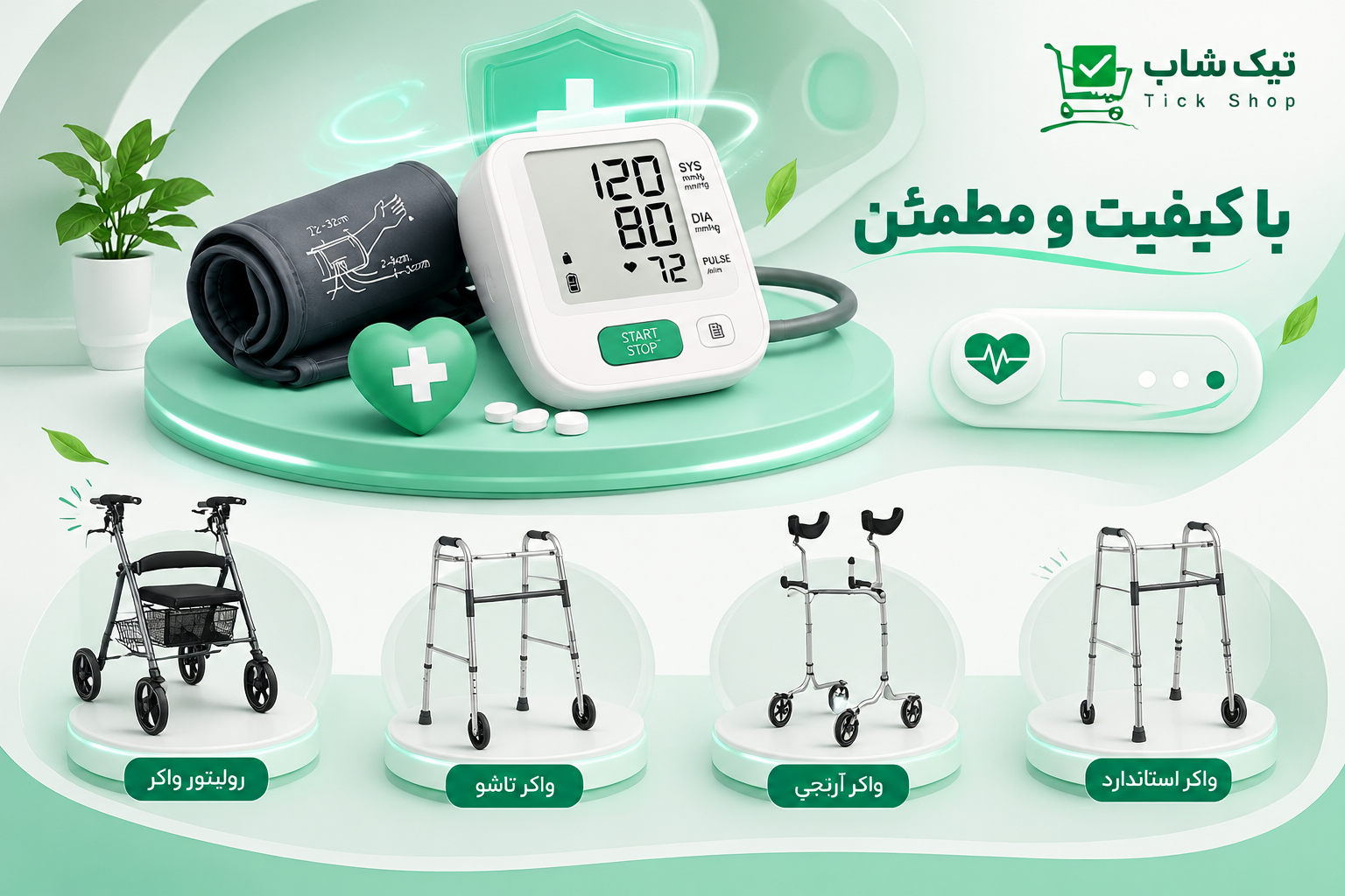 واکررر واکررر