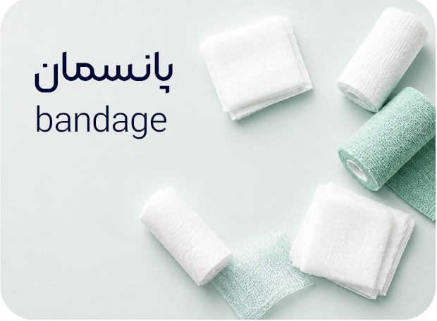 پانسمان